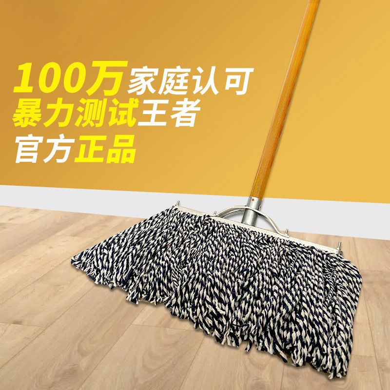 Old-fashioned wooden handle flat head row mop cotton yarn cotton thread cotton cloth mop water dust mop wide head floor mop cement floor