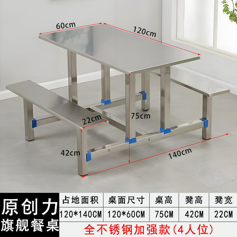 ステンレス製の食堂のダイニングテーブルと椅子が一体化した4人用ファーストフードスナックバーの工場従業員用テーブルは厚く、カスタマイズ可能です|undefined