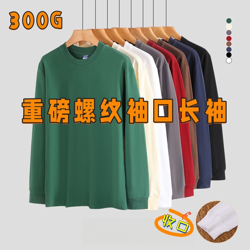 Heavyweight ribbed cuff, pure cotton long-sleeve T-shirt, men's casual crew-neck sweatshirt, base layer, solid color top for autumn, not see-through Heavyweight ribbed cuff, pure cotton long-sleeve T-shirt, men's casual crew-neck sweatshirt, base layer, solid color top for autumn, not see-through
