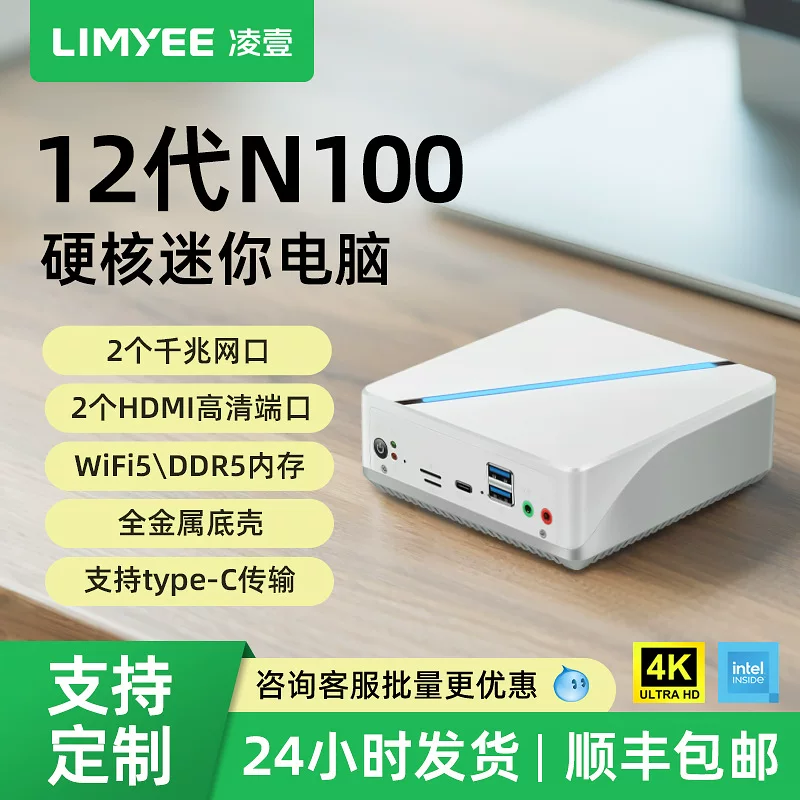 Lingyi 12‑е поколение N100 мини‑системный блок, бесшумный портативный настольный бизнес‑оффисный NUC мини‑компьютер