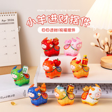 小羊进财转转乐摆件办公室桌面装饰品公司年会礼品生肖文创产品
