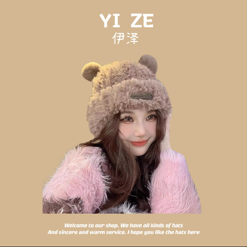 Cute Bear Acrylic Knitted Hat for Girls, Winter Thick Fleece Warm Plush Bucket Hat for Autumn and Winter