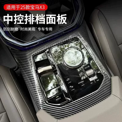 Suitable for 25 Bmw New X3 Central Control Gear Panel Carbon Fiber Gear Protective Cover Interior Modification Decorative Accessories
