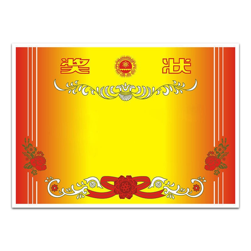 200 sheets of A4 prize elementary school prize paper can print blank…