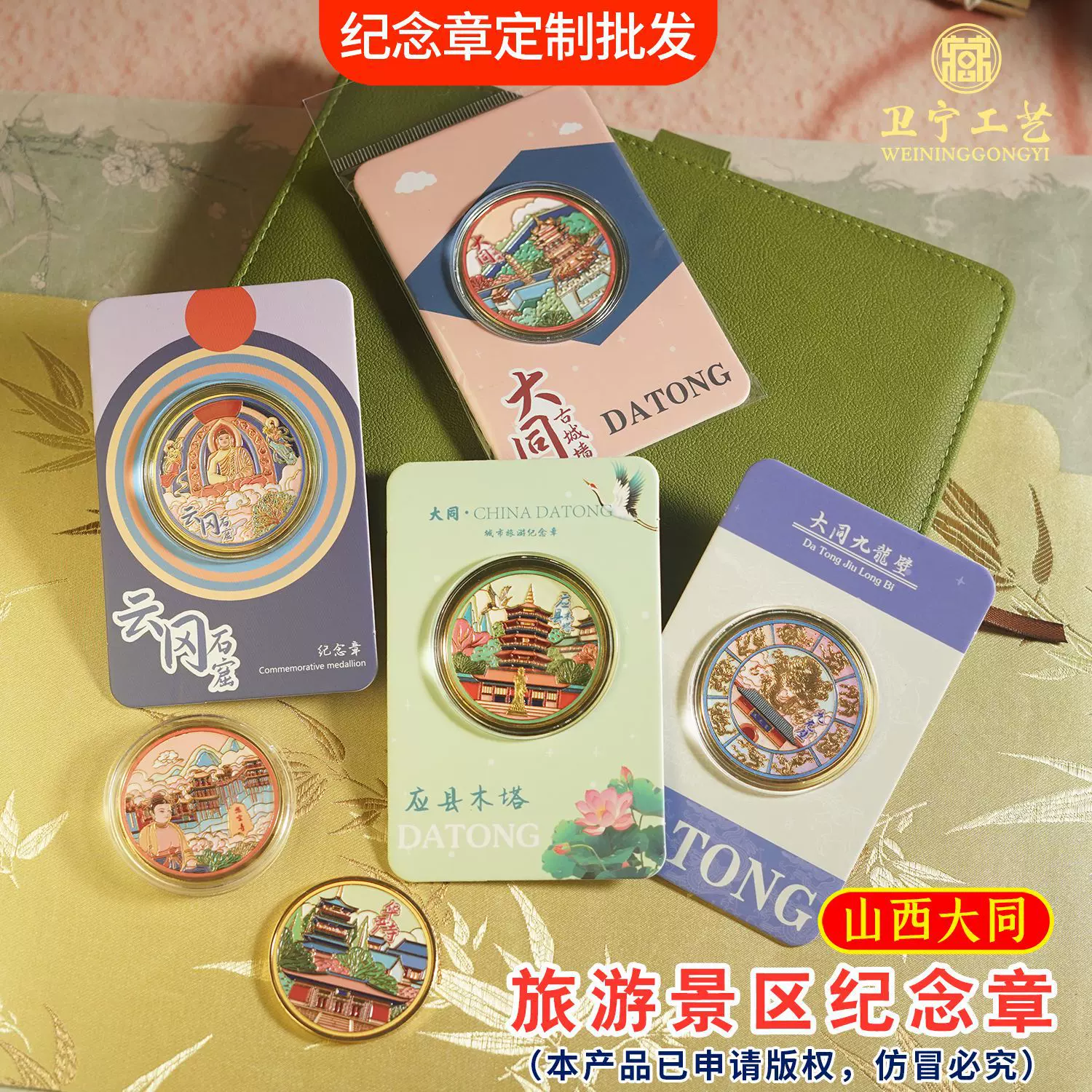 大同景区纪念币批发旅游文创礼品悬空寺云冈石窟彩色金属纪念章