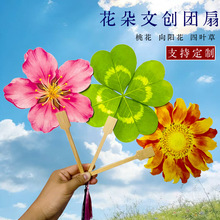 桃花团扇四叶草异形汉服拍照道具唐风国潮旅游团小礼品送游客扇子