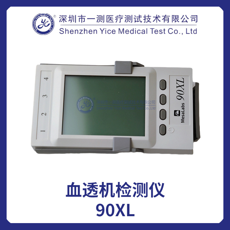 血透机检测仪（90XL）便携式、测量的参数包括电导率、温度、压力