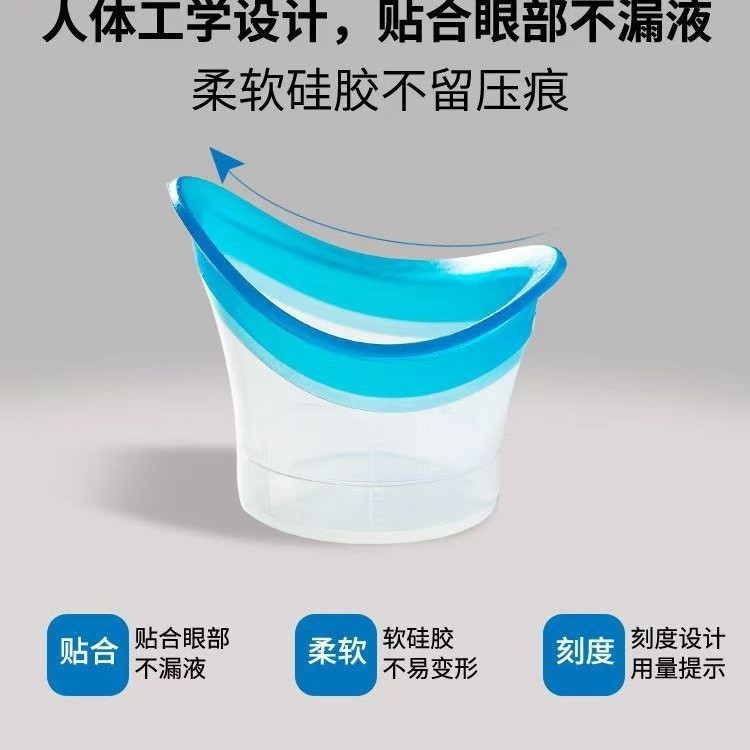 シリコン製洗眼カップ、コンタクトレンズケース、カラーコンタクトレンズケアボックス、目洗い器、目盛り付き10mlシリコンゴム|undefined