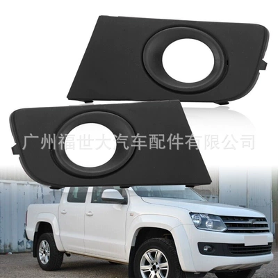 Suitable for 2010-2016 Volkswagen Amarok Fog Light Frame (Light frame)