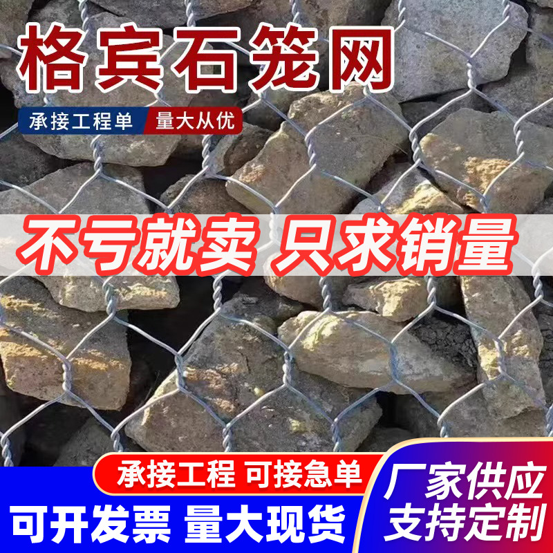 格宾石笼网河道防汛固滨笼护坡镀锌石笼铅丝笼雷诺护垫防洪格宾网