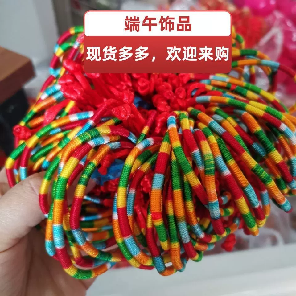 Фестиваль лодок-драконов разноцветные струны браслет ручной работы веревка специальное оформление оптом дети взрослые Транспорт