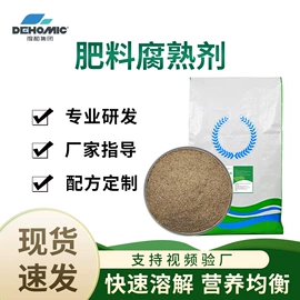 生物肥料;有机肥