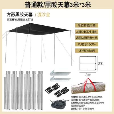 Avtomobil yan çətirləri camping supplies vinyl awning - ordinary-thickened-quicksand-gold-vinyl-3-m-3-m-three-pairs-of-rods-