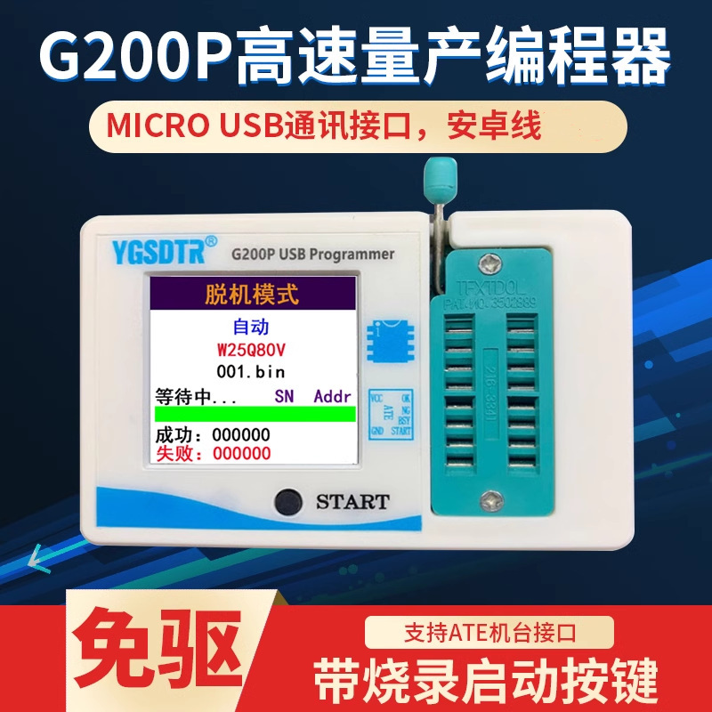 G200P offline programmer offline download SPI FLASH programmable memory 24/25/93/45 burning