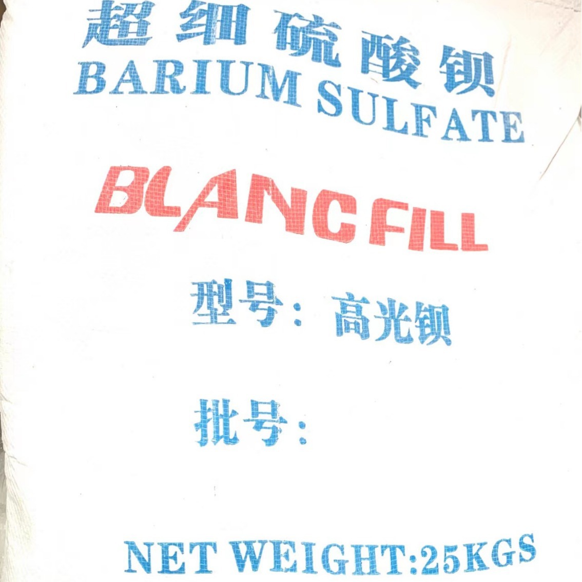 厂家直销超细硫酸钡           广东供应高光钡