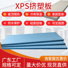 工場直接外壁 XPS 押出ボード屋根断熱断熱ポリスチレンボード難燃性床暖房ボード