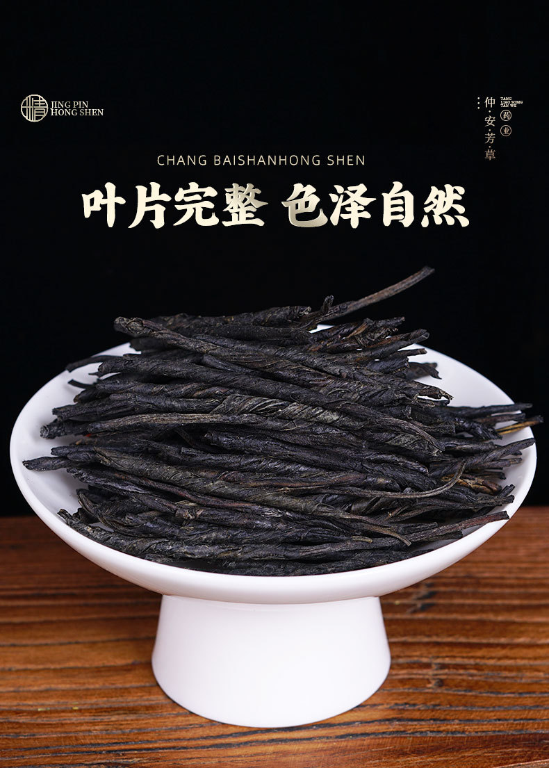 Ku Ding Tea (Ilex latifolia) — Wild Large-Leaf Bitter Herbal Tea, Loose Leaf 500g specifications