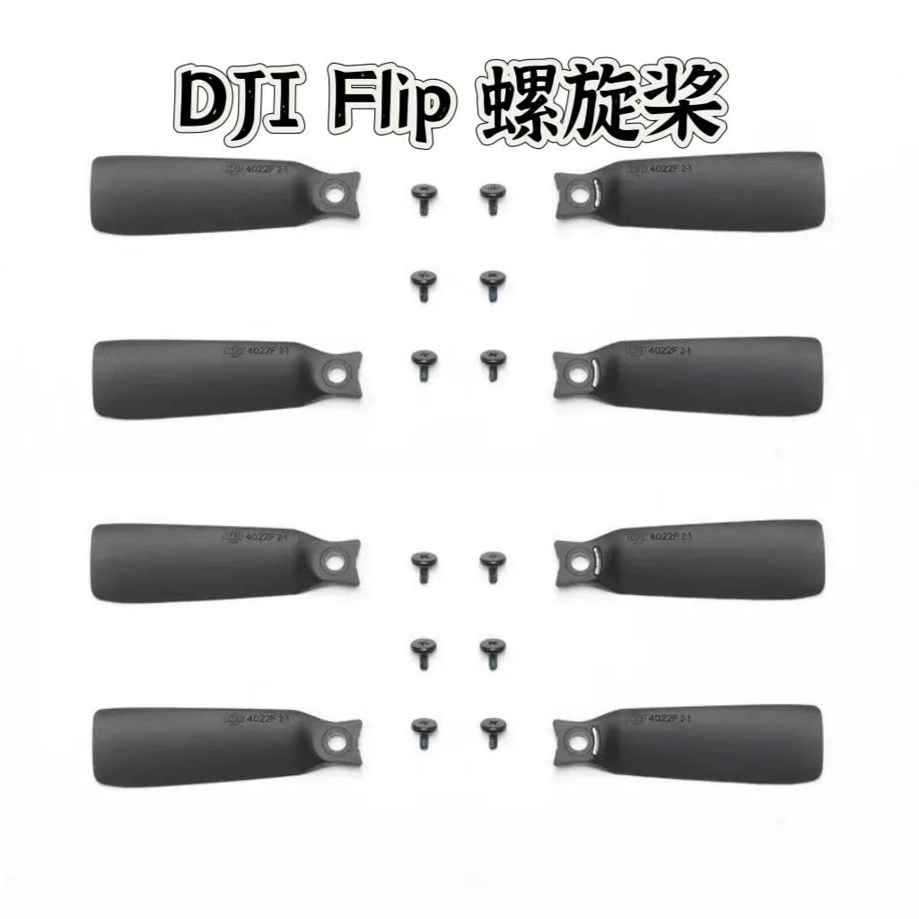 Подходят для специальных пропеллеров DJI Flip,_propeller для квадрокоптера, аксессуары