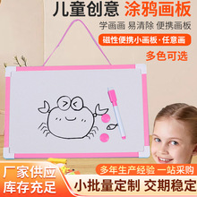 磁性小白板写字可擦儿童幼儿园画画涂鸦白板办公记事挂式留言板