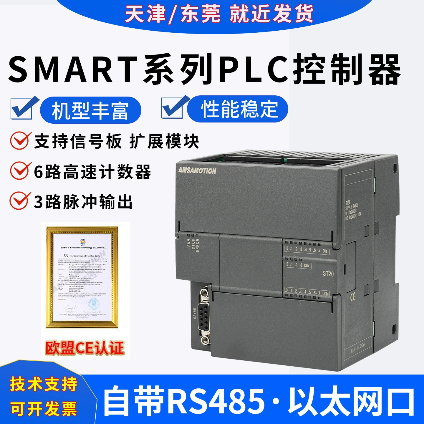 Программируемый контроллер Aimoxun SMART серии PLC, цифровой аналоговый контроллер SR/ST20/30/40/60