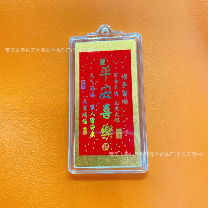 水贝黄金手机贴足金999好运发财2mg招财库手机贴金卡引流礼品批发|undefined