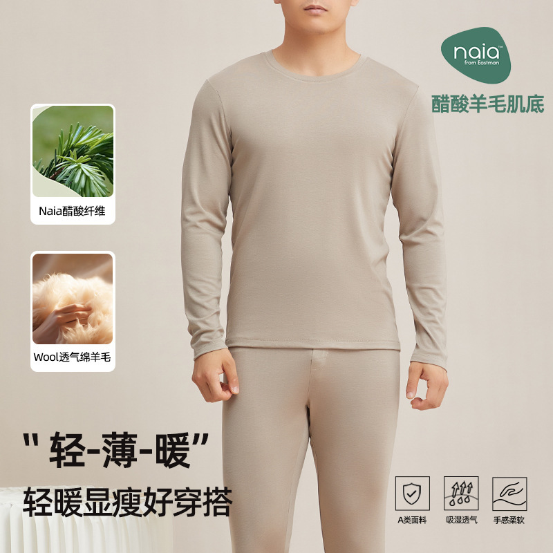 [Class A] Wool Autumn Clothes and Pants Men's Suit Thin New Wool Suit and Wool Suit Pants Acetate Velvet Thermal Underwear