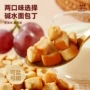 早餐休闲全麦椰蓉饼干