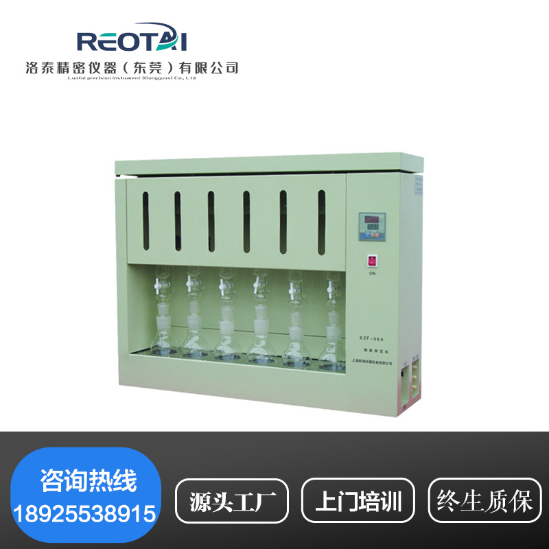 粗脂肪测定仪快速脂肪测定器索氏提取原理脂肪含量测试仪试验机