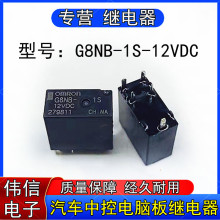ȫ��ԭ�bG8NB-1S-12VDC��܇�п���X���^���5�_�D�Q��30A DC12V