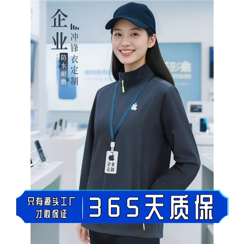 Apple Workwear Jacket Custom Printed Logo Autumn and Winter Mobile Phone Store Corporate Group Exhibition Thin Workwear Jacket
