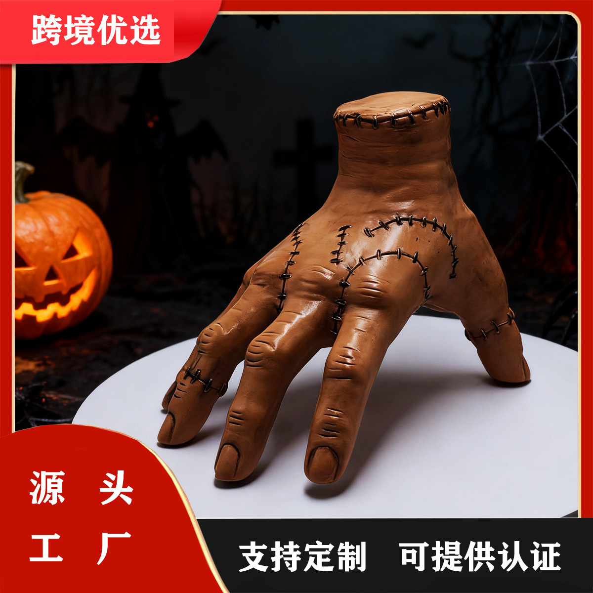 Cross-Border Amazon Hot Wednesday Halloween Decoration Props Vinyl Broken Hand Horror Spoof Simulation Model
