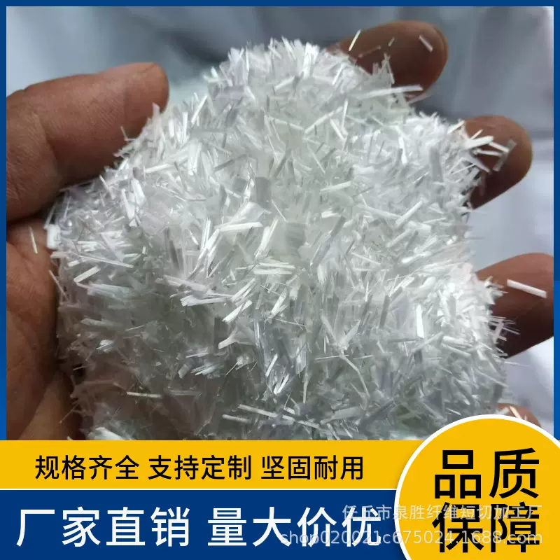 抗裂添加剂混凝土水泥砂浆添加韧性短切玻璃纤维