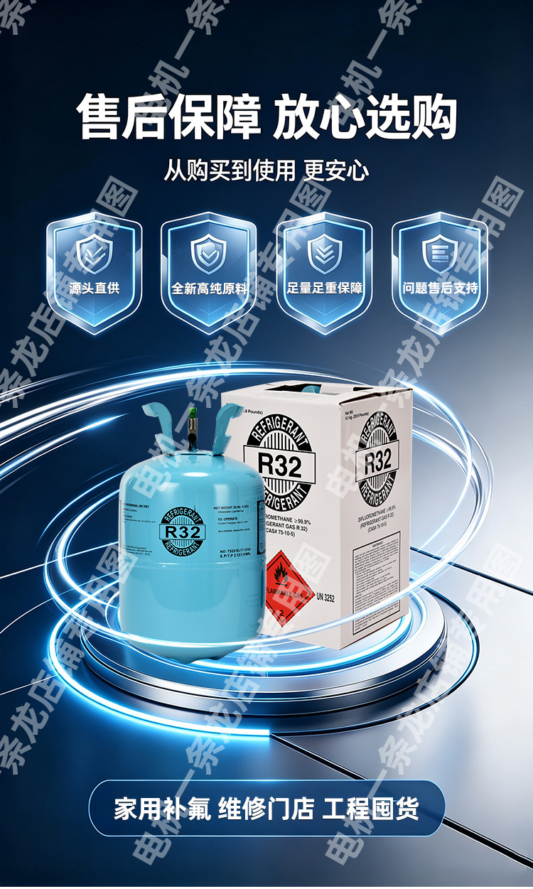 Genuine R32 household inverter air conditioner refrigerant 32r refrigerant high-purity Freon eco-friendly ice agent 10kg