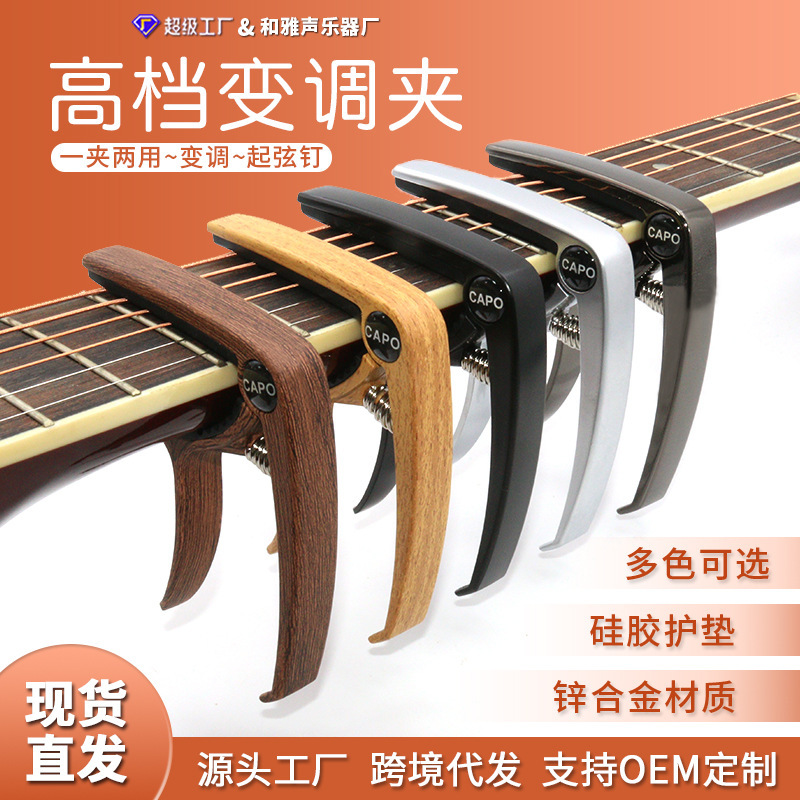 Variable Clip Zinc Alloy Guitar Variable Clip Folk Guitar Variable Clip Pullable String Nail Musical Instrument Accessories Variable Clip Variable Clip Zinc Alloy Guitar Variable Clip Folk Guitar Variable Clip Pullable String Nail Musical Instrument Accessories Variable Clip