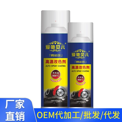 Exhaust Pipe Renovation Color Change — Avtomobil boyası