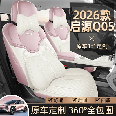 Modelə uyğun (Original) oturacaq örtükləri, Seat Covers, All-Season Full Coverage