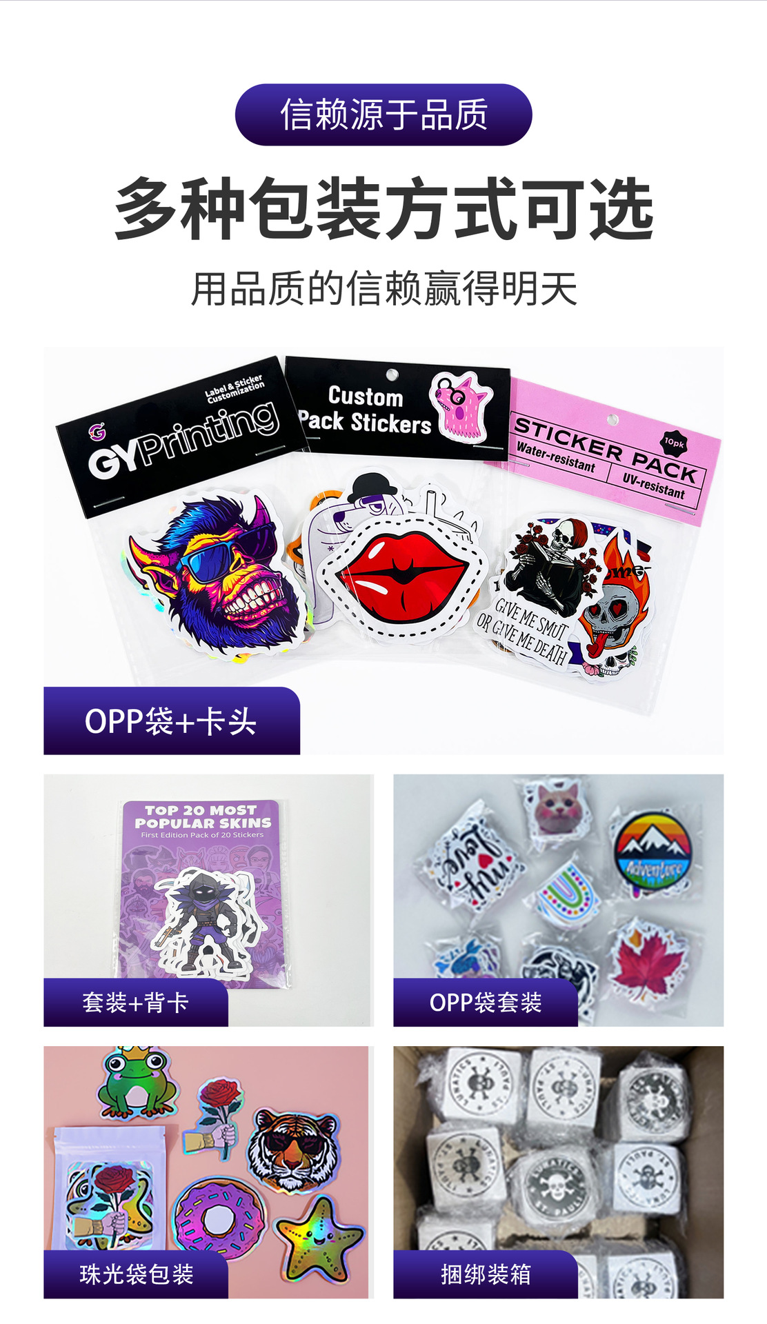 不干胶详情页2-2(1)_08