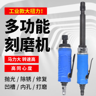 Pneumatic Polishing and Grinding Machine, Engraving and Grinding Machine, Inner Hole Straight Grinding Machine, Tire Repair Air Grinding Machine, Inner Grinding Machine, Extended Air Grinding Machine Tool