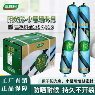 Neutral Silicone Structural Adhesive Sealant for Curtain Walls of Sunrooms, Waterproof and Weather-Resistant for Doors, Windows, and Tiles for Home Use
