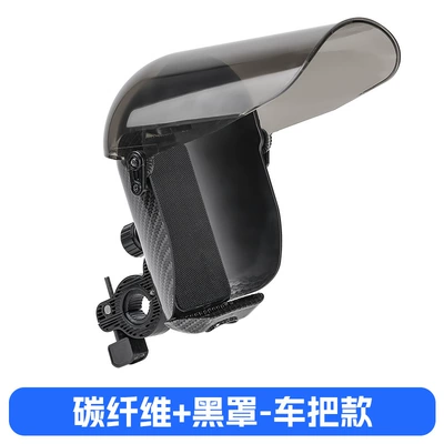 Holder Waterproof Cover for Motorcycles, Other Electric Vehicle Accessories - carbon-fiber-magnetic-gray-black-cover-handlebar-mount