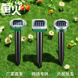 跨境太阳能驱鼠器超声波电子驱鸟器户外驱蛇器菜地园林驱虫驱猫器