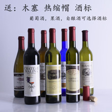玻璃红酒瓶空瓶葡萄酒分装酒 密封750ml果酒自酿酒酒柜洋酒瓶批发