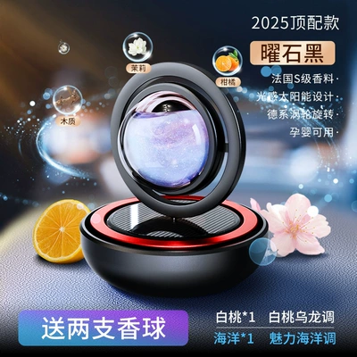 2025 New Car Xinghai Car Interior Perfplant seat - xinghai-black-white-peach-1ocean-1