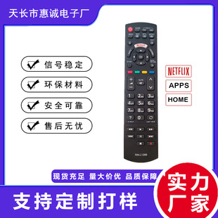 RM-L1268 �m�������Һ���ҕ�C �o���O��ͨ�ÿ��b������Ʒ�F؛