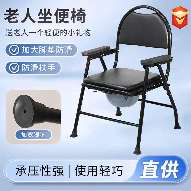 Height-Adjustable Anti-Slip Toilet Chair for Elderly Pregnant Women, Foldable Stool for Rural Dry Toilets Height-Adjustable Anti-Slip Toilet Chair for Elderly Pregnant Women, Foldable Stool for Rural Dry Toilets