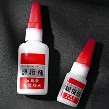强力胶水万能补鞋补胎粘铁金属木材陶瓷水管塑料防水焊接剂油脂胶
