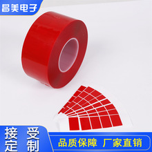 东莞厂家直销纳米胶带大量现货 可移双面胶带 手机支架双面胶