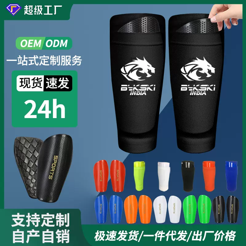 跨境专供足球护腿板袜套组合双层透气固定护腿板插片式小腿袜套