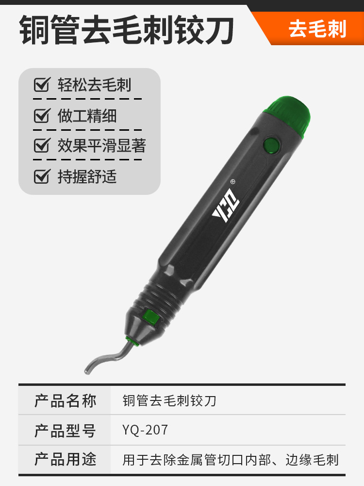 펜형 동관 버 리머 모델: CT-207