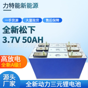 ȫ50AH3.7VԪ늳طKXw߱ʄо
